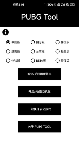 三角洲画质助手120帧官方下载 - 解锁高清流畅体验 Hero图