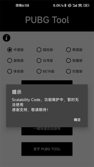 三角洲画质助手120帧官方下载 - 解锁高清流畅体验 Hero图