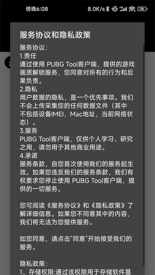 三角洲画质助手120帧官方下载 - 解锁高清流畅体验 Hero图